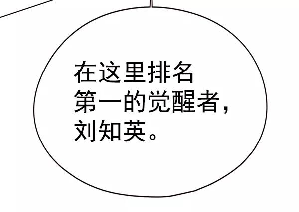 第132话-觉醒吧，铲屎官！-孙齐皓,ZHENA（第43张）