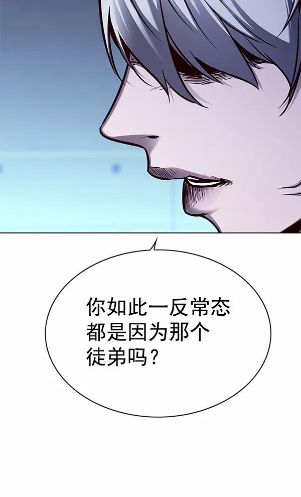 第133话-觉醒吧，铲屎官！-孙齐皓,ZHENA（第32张）