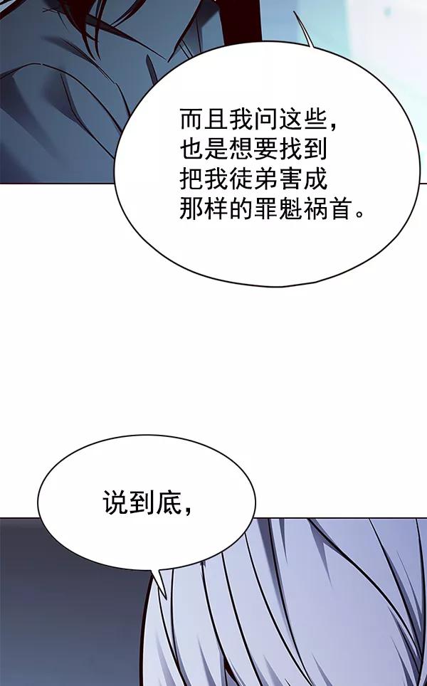 第133话-觉醒吧，铲屎官！-孙齐皓,ZHENA（第31张）