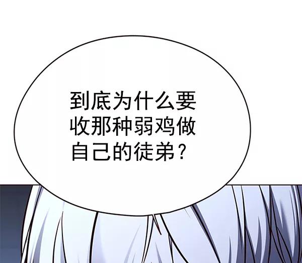 第133话-觉醒吧，铲屎官！-孙齐皓,ZHENA（第35张）