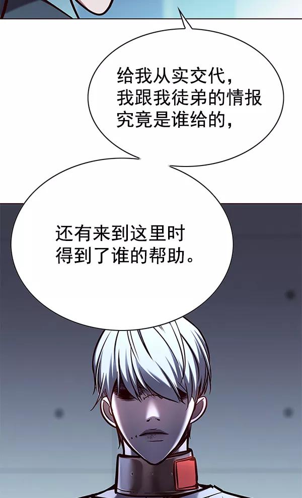 第133话-觉醒吧，铲屎官！-孙齐皓,ZHENA（第26张）