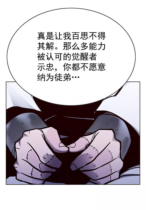 第133话-觉醒吧，铲屎官！-孙齐皓,ZHENA（第34张）