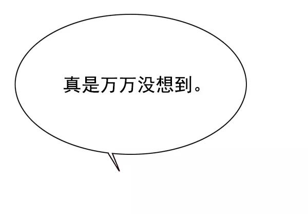 第133话-觉醒吧，铲屎官！-孙齐皓,ZHENA（第28张）