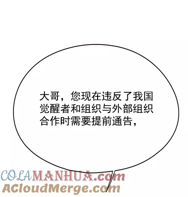 第134话-觉醒吧，铲屎官！-孙齐皓,ZHENA（第13张）