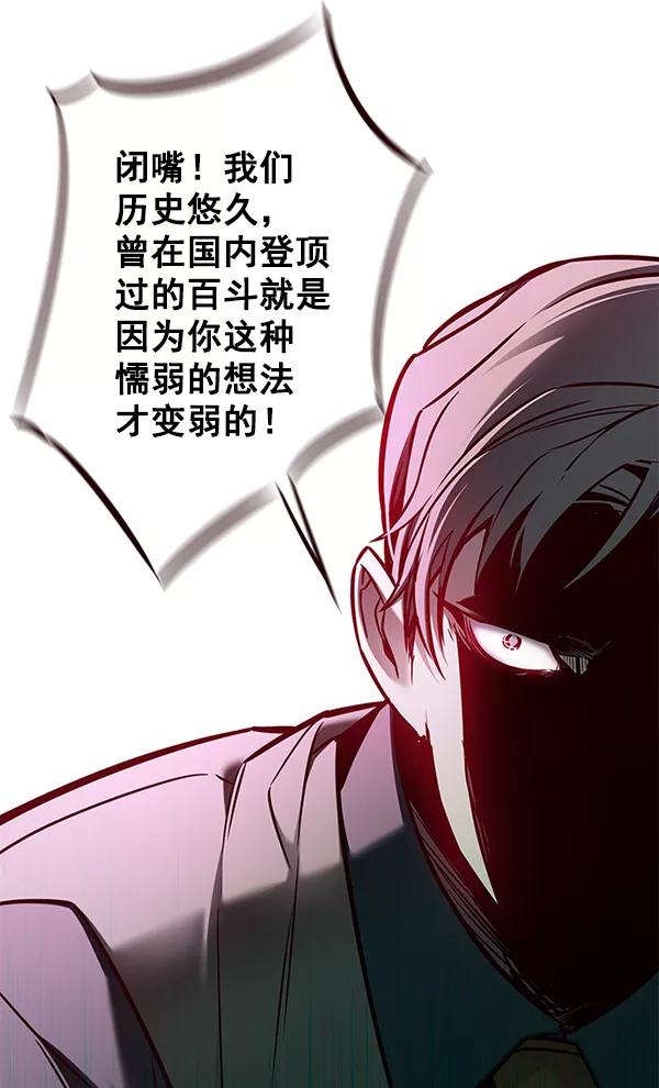 第134话-觉醒吧，铲屎官！-孙齐皓,ZHENA（第39张）