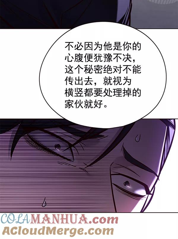 第134话-觉醒吧，铲屎官！-孙齐皓,ZHENA（第53张）