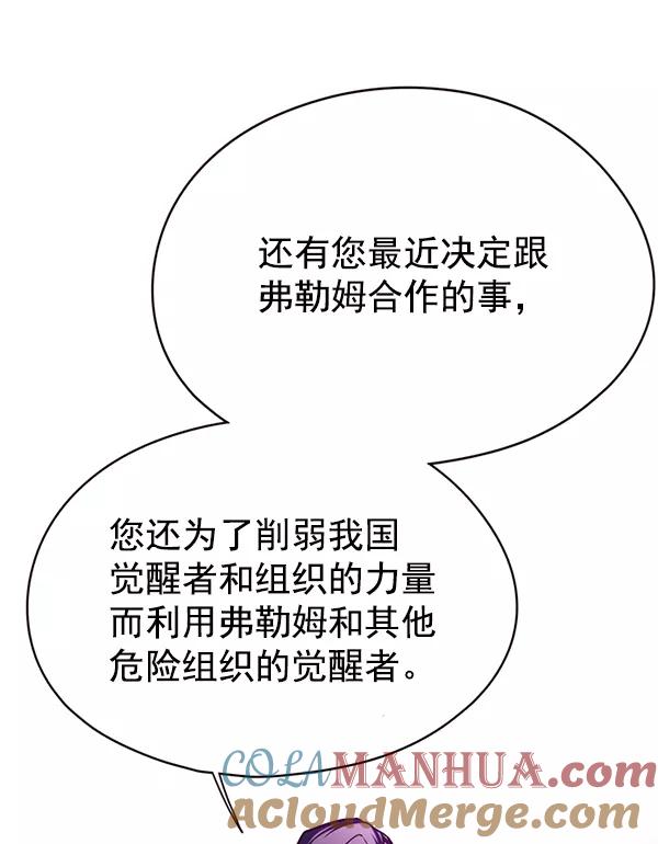 第134话-觉醒吧，铲屎官！-孙齐皓,ZHENA（第9张）