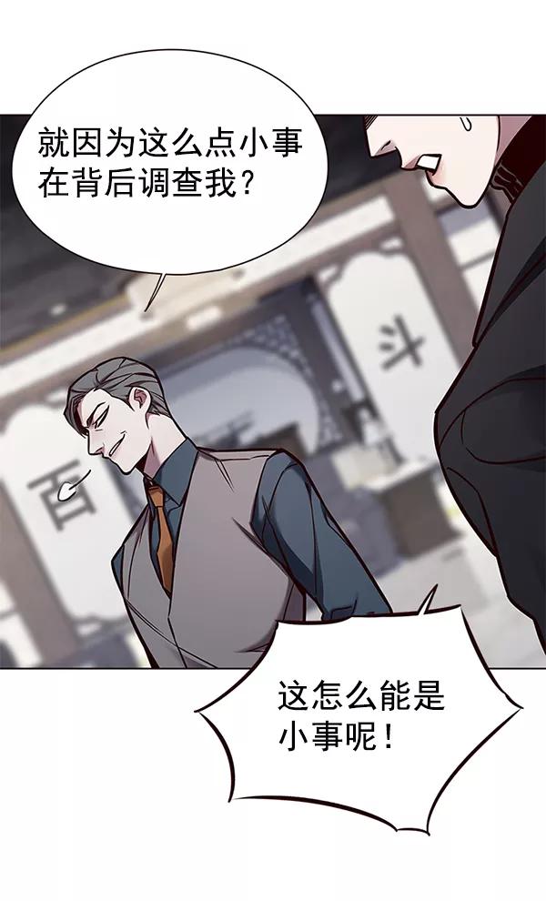 第134话-觉醒吧，铲屎官！-孙齐皓,ZHENA（第12张）
