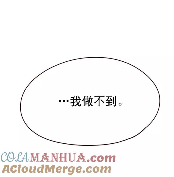 第134话-觉醒吧，铲屎官！-孙齐皓,ZHENA（第57张）