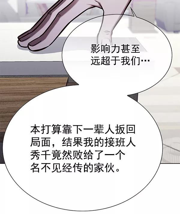 第134话-觉醒吧，铲屎官！-孙齐皓,ZHENA（第30张）