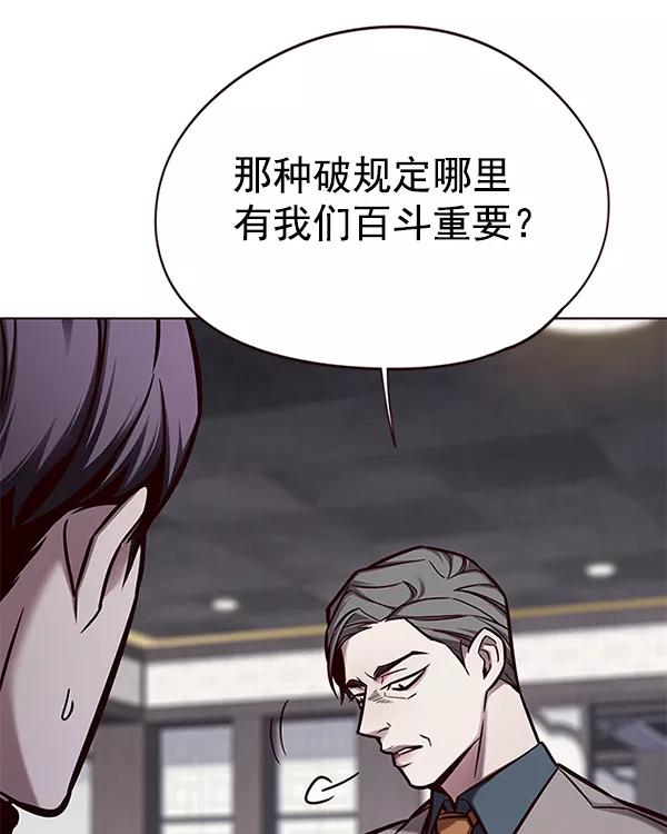 第134话-觉醒吧，铲屎官！-孙齐皓,ZHENA（第19张）