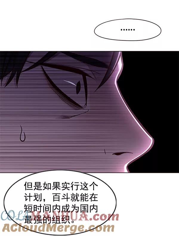 第134话-觉醒吧，铲屎官！-孙齐皓,ZHENA（第33张）