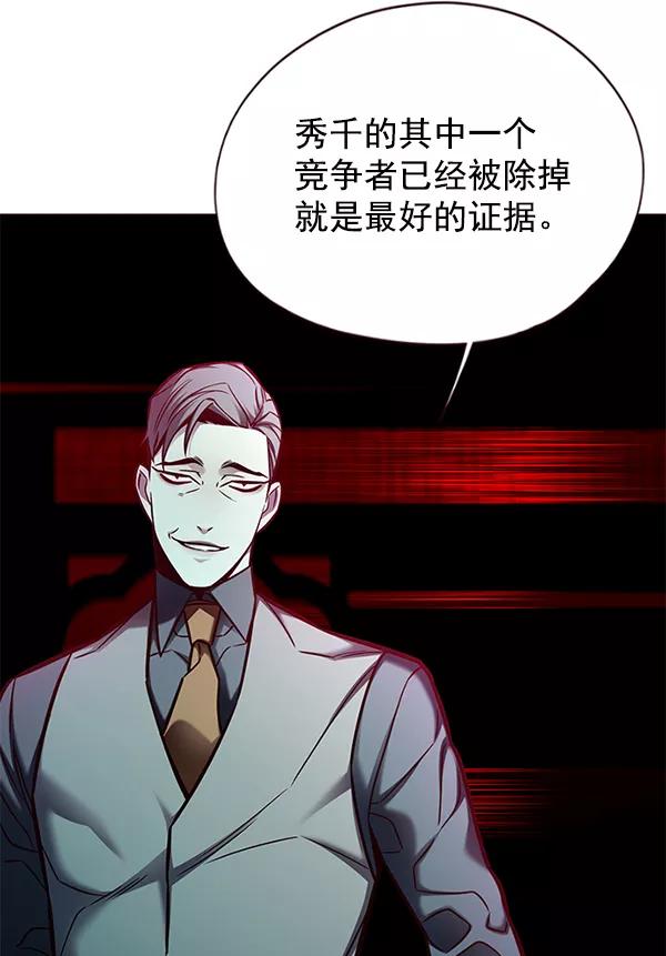 第134话-觉醒吧，铲屎官！-孙齐皓,ZHENA（第34张）