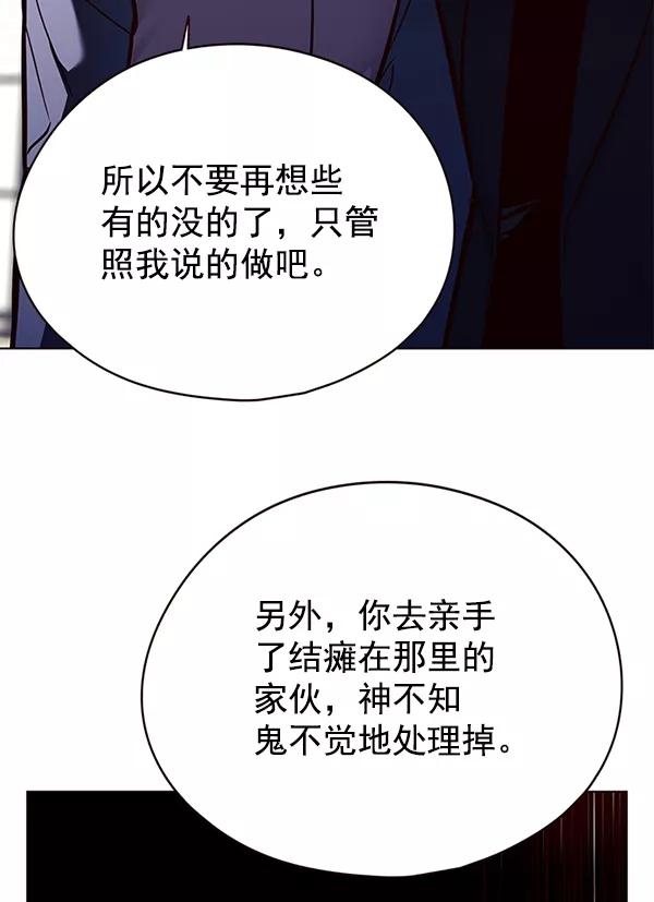 第134话-觉醒吧，铲屎官！-孙齐皓,ZHENA（第50张）