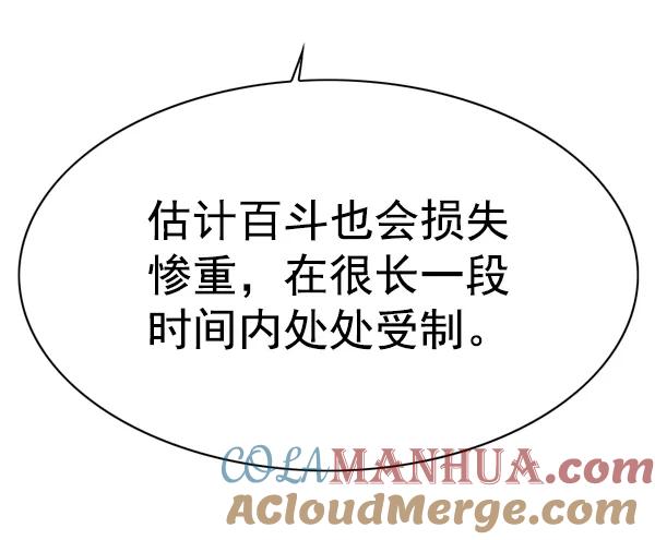 第134话-觉醒吧，铲屎官！-孙齐皓,ZHENA（第17张）