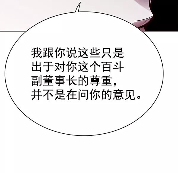 第134话-觉醒吧，铲屎官！-孙齐皓,ZHENA（第48张）
