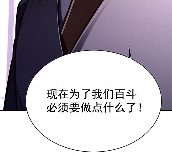 第134话-觉醒吧，铲屎官！-孙齐皓,ZHENA（第27张）