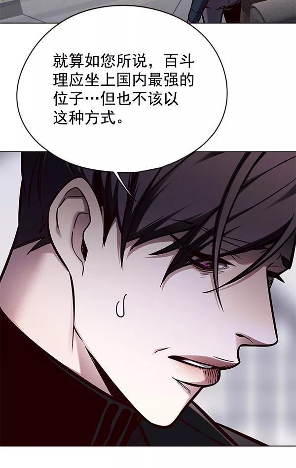 第134话-觉醒吧，铲屎官！-孙齐皓,ZHENA（第43张）