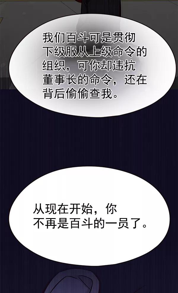 第134话-觉醒吧，铲屎官！-孙齐皓,ZHENA（第66张）