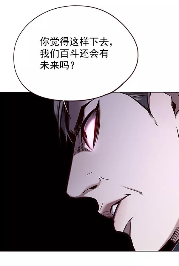 第134话-觉醒吧，铲屎官！-孙齐皓,ZHENA（第32张）