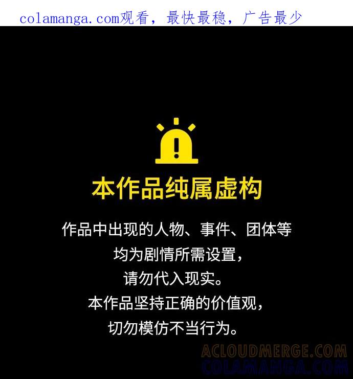 第135话-成为塔防游戏里的暴君-RyuMo/Ha Jung,Gyong（第1张）