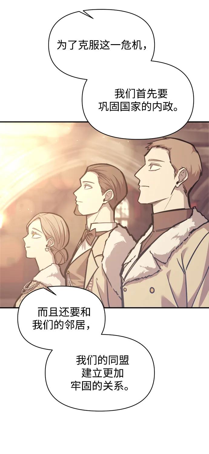 第135话-成为塔防游戏里的暴君-RyuMo/Ha Jung,Gyong（第14张）