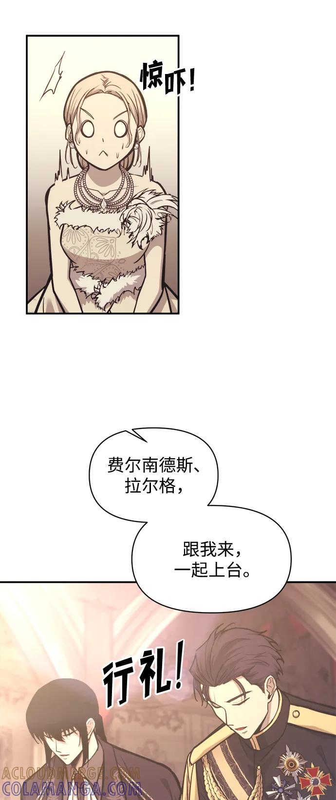 第135话-成为塔防游戏里的暴君-RyuMo/Ha Jung,Gyong（第7张）