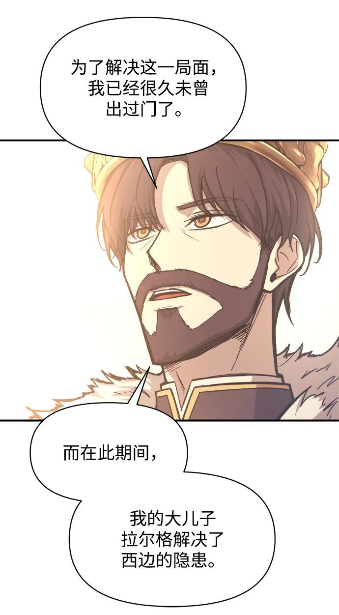 第135话-成为塔防游戏里的暴君-RyuMo/Ha Jung,Gyong（第11张）