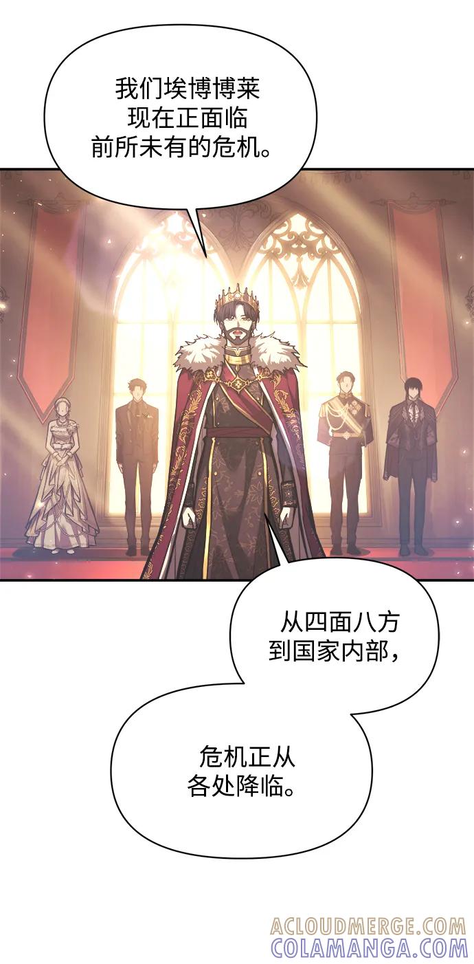 第135话-成为塔防游戏里的暴君-RyuMo/Ha Jung,Gyong（第10张）