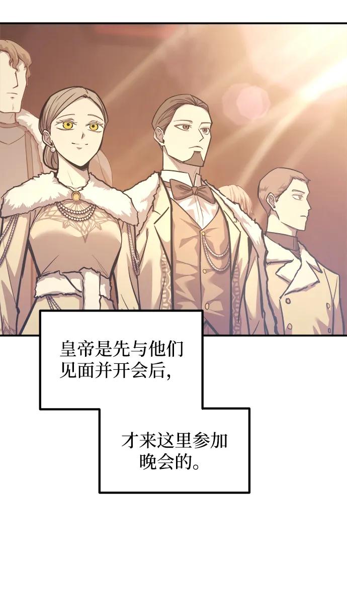 第135话-成为塔防游戏里的暴君-RyuMo/Ha Jung,Gyong（第5张）