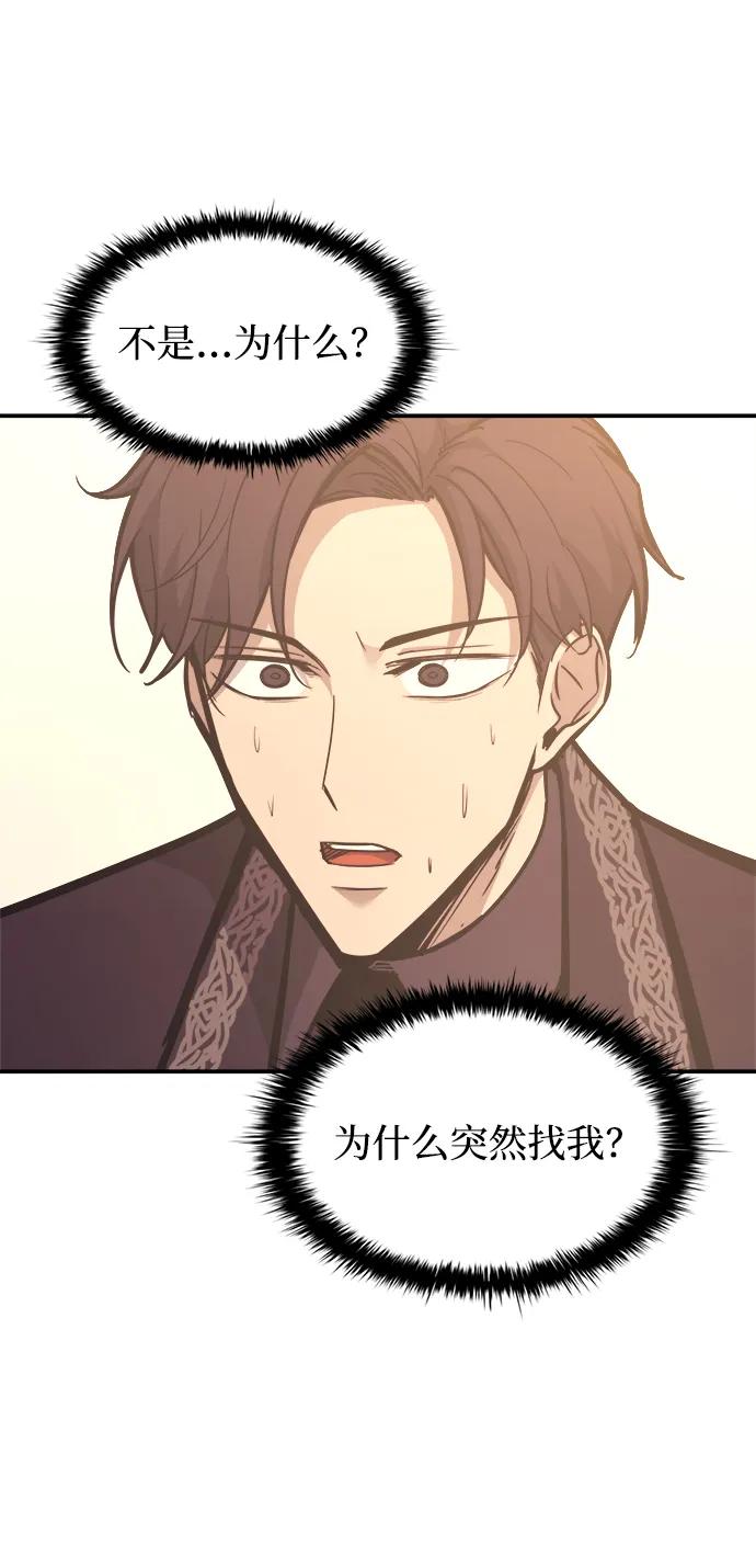 第135话-成为塔防游戏里的暴君-RyuMo/Ha Jung,Gyong（第3张）