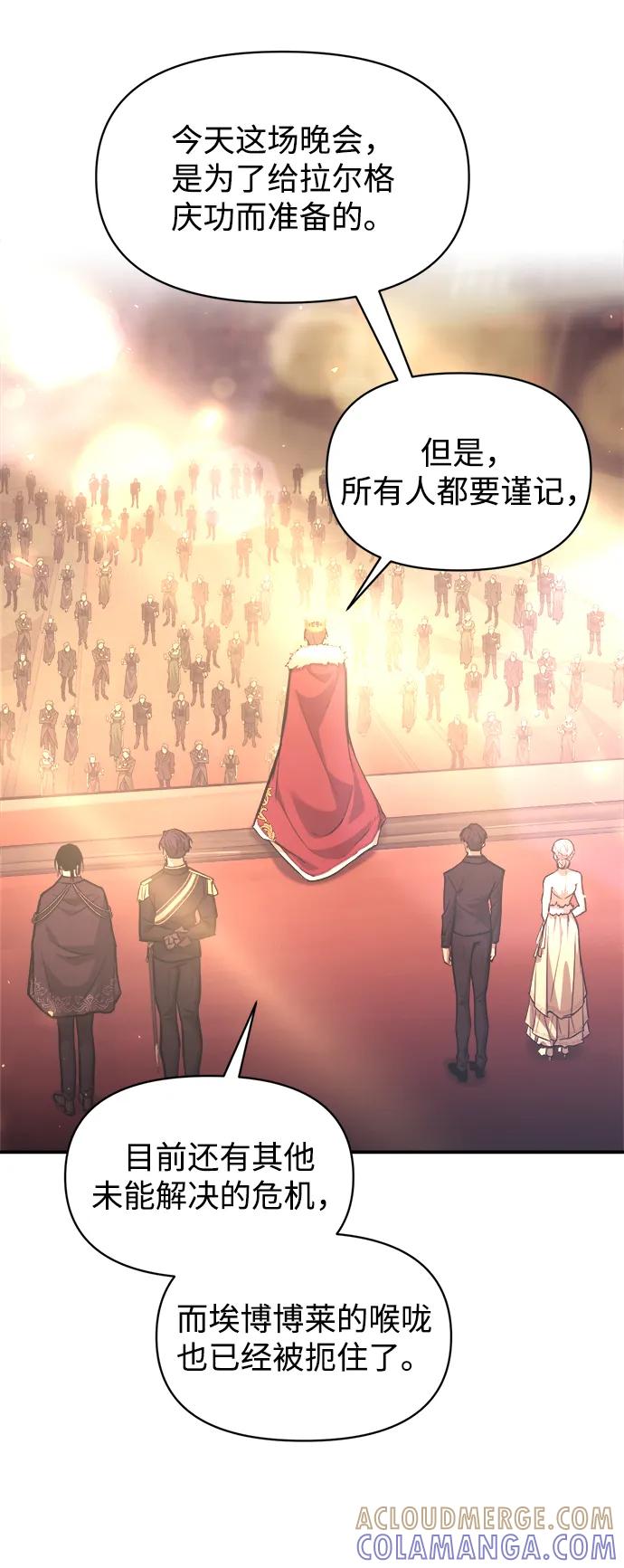 第135话-成为塔防游戏里的暴君-RyuMo/Ha Jung,Gyong（第13张）