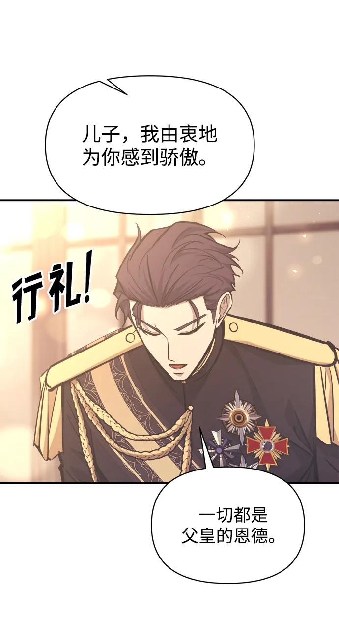 第135话-成为塔防游戏里的暴君-RyuMo/Ha Jung,Gyong（第12张）