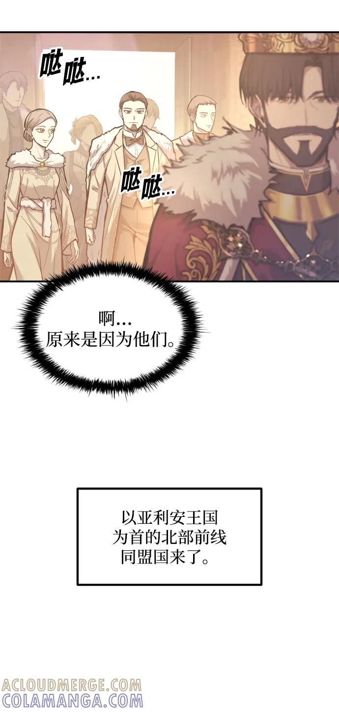 第135话-成为塔防游戏里的暴君-RyuMo/Ha Jung,Gyong（第4张）