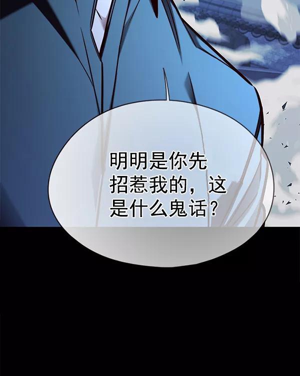 第135话-觉醒吧，铲屎官！-孙齐皓,ZHENA（第34张）