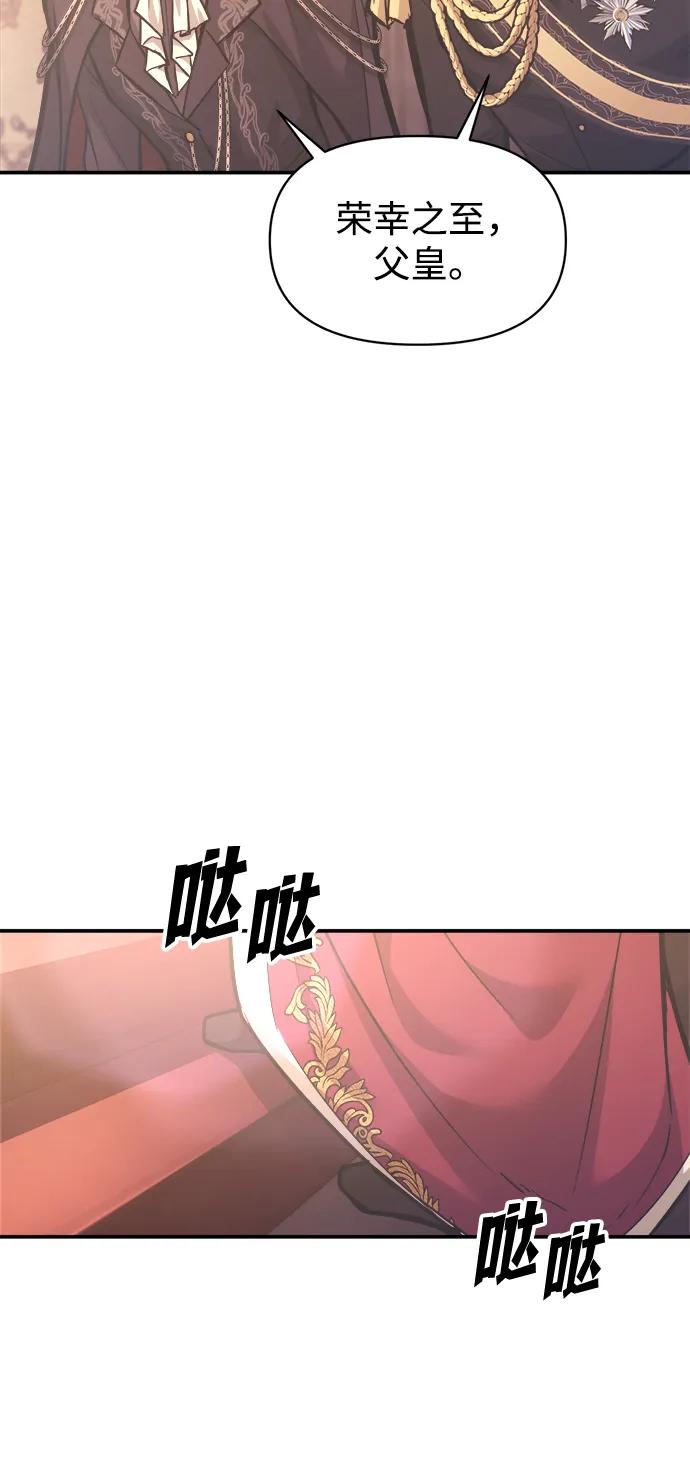 第135话-成为塔防游戏里的暴君-RyuMo/Ha Jung,Gyong（第8张）