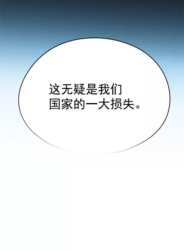 第136话-觉醒吧，铲屎官！-孙齐皓,ZHENA（第20张）