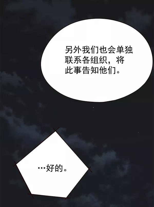 第136话-觉醒吧，铲屎官！-孙齐皓,ZHENA（第7张）