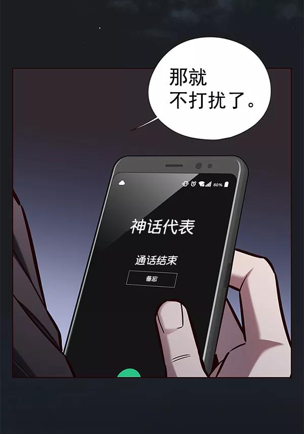 第136话-觉醒吧，铲屎官！-孙齐皓,ZHENA（第8张）