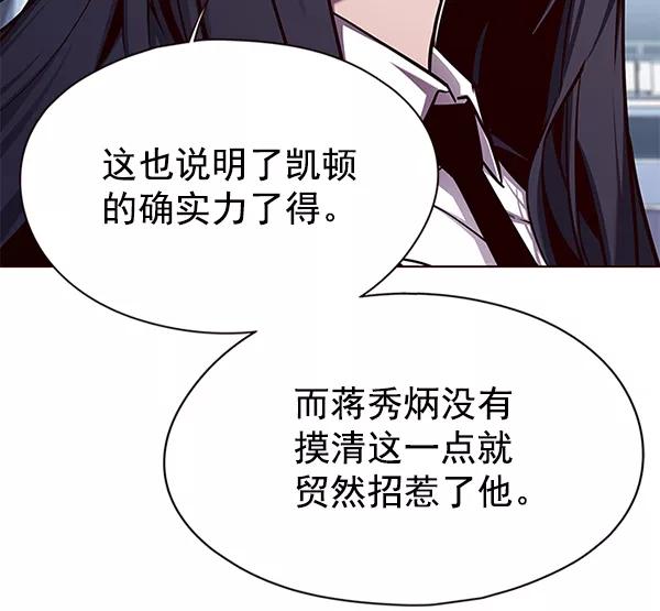 第136话-觉醒吧，铲屎官！-孙齐皓,ZHENA（第16张）