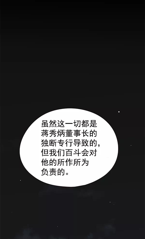 第136话-觉醒吧，铲屎官！-孙齐皓,ZHENA（第6张）