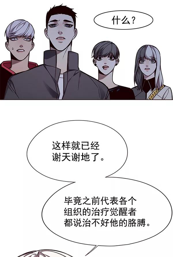 第136话-觉醒吧，铲屎官！-孙齐皓,ZHENA（第34张）