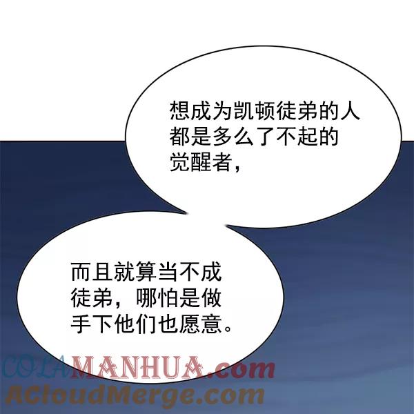 第137话-觉醒吧，铲屎官！-孙齐皓,ZHENA（第21张）