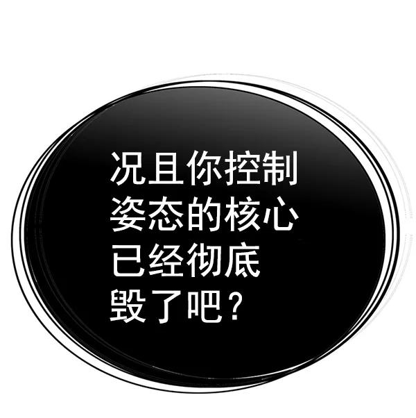 第137话-觉醒吧，铲屎官！-孙齐皓,ZHENA（第30张）