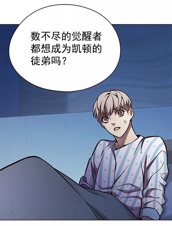 第137话-觉醒吧，铲屎官！-孙齐皓,ZHENA（第18张）