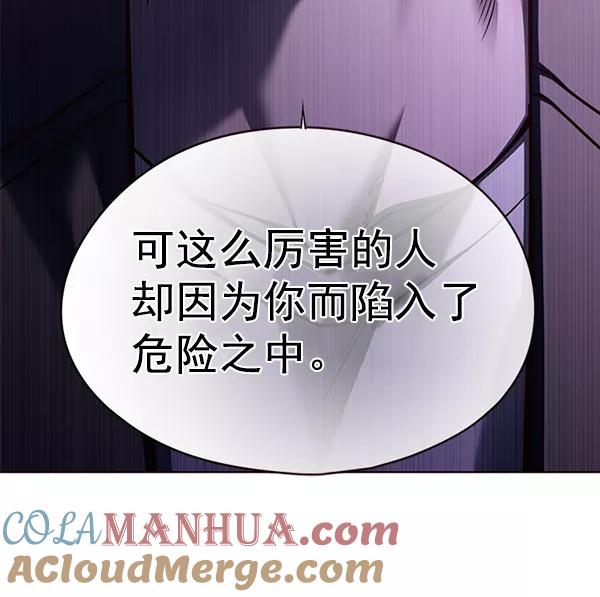 第137话-觉醒吧，铲屎官！-孙齐皓,ZHENA（第25张）