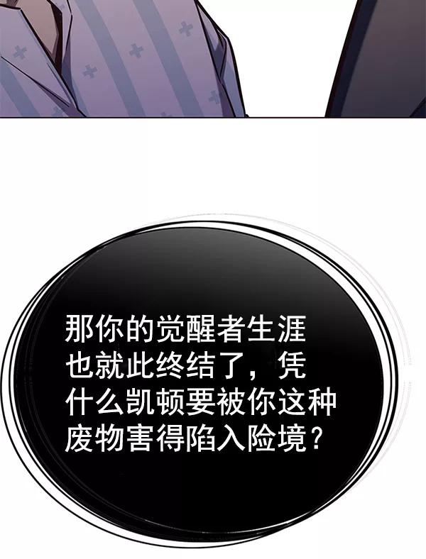 第137话-觉醒吧，铲屎官！-孙齐皓,ZHENA（第32张）