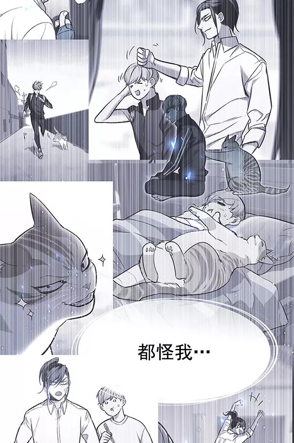 第137话-觉醒吧，铲屎官！-孙齐皓,ZHENA（第38张）