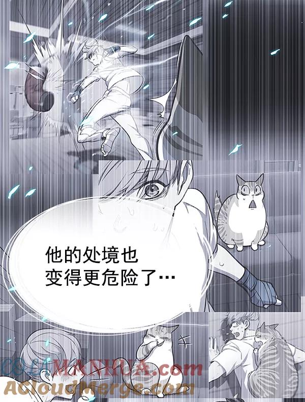 第137话-觉醒吧，铲屎官！-孙齐皓,ZHENA（第37张）