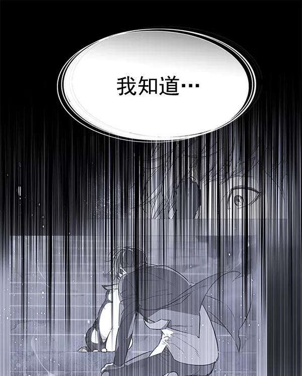 第137话-觉醒吧，铲屎官！-孙齐皓,ZHENA（第35张）